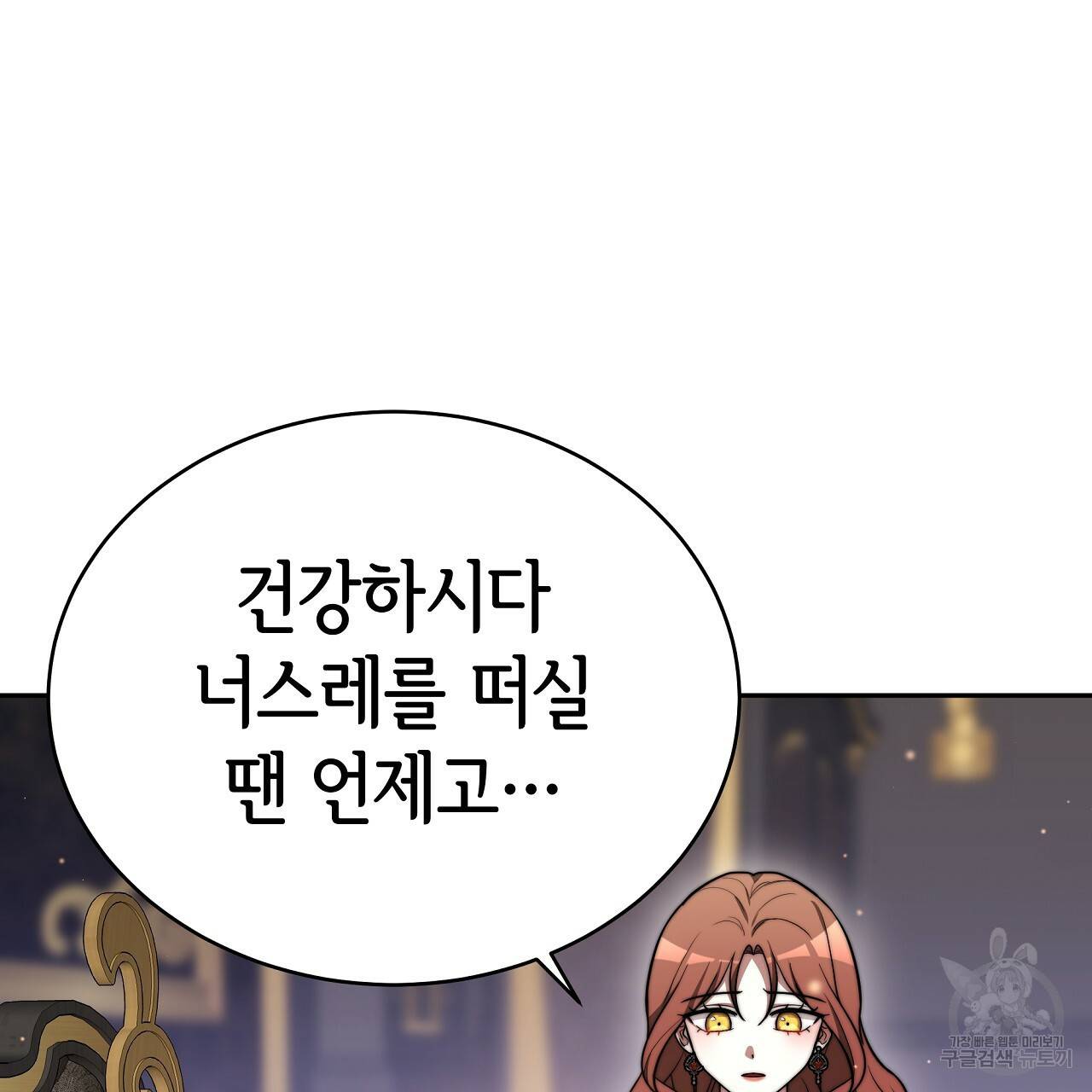 세 명이서 결혼생활 중입니다 60화 104