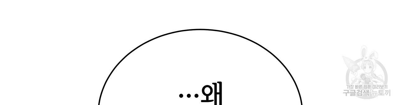 세 명이서 결혼생활 중입니다 60화 114