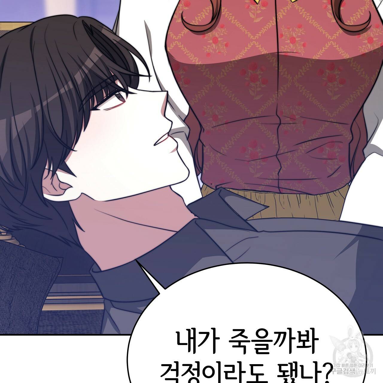 세 명이서 결혼생활 중입니다 60화 116