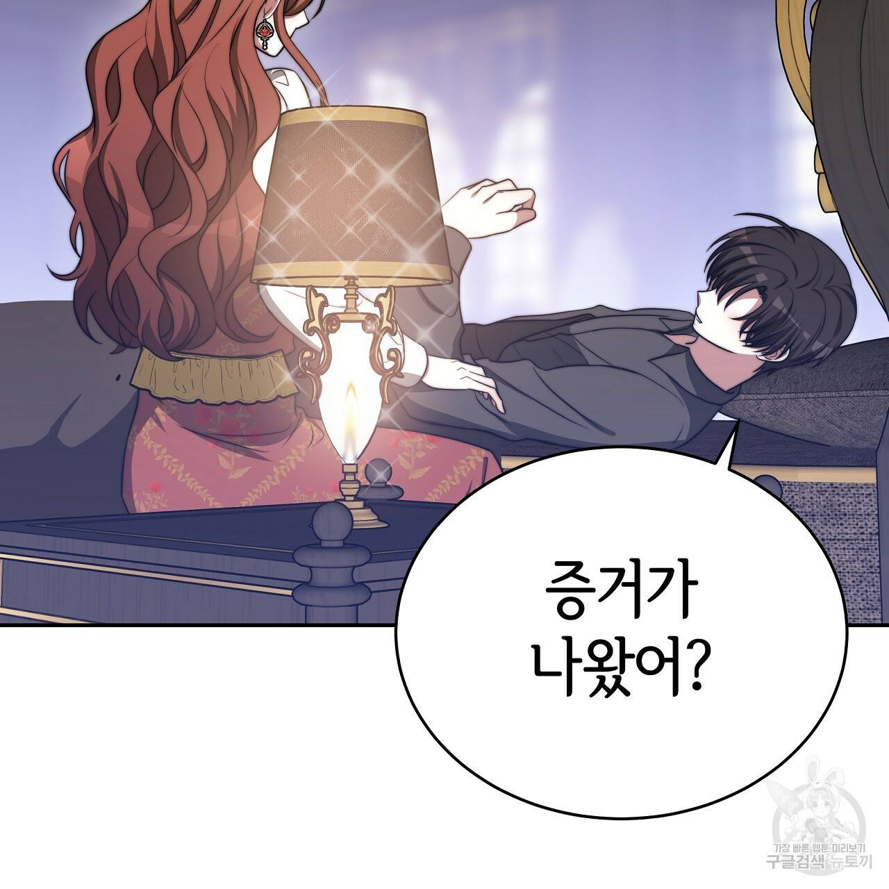 세 명이서 결혼생활 중입니다 60화 124