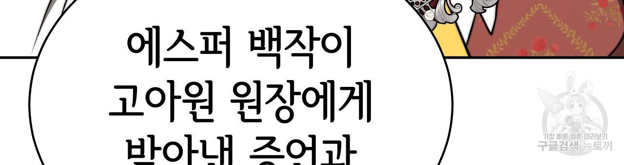 세 명이서 결혼생활 중입니다 60화 126