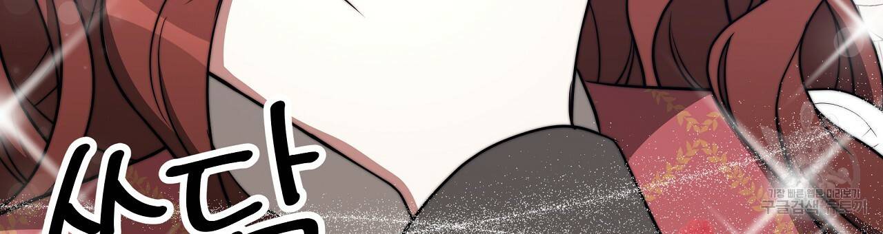 세 명이서 결혼생활 중입니다 60화 129