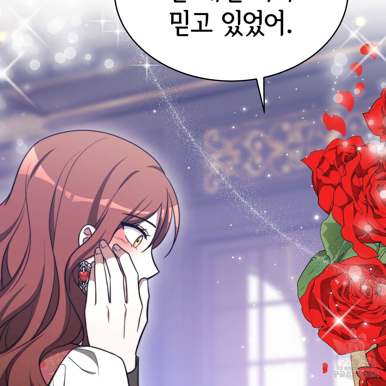 세 명이서 결혼생활 중입니다 60화 131