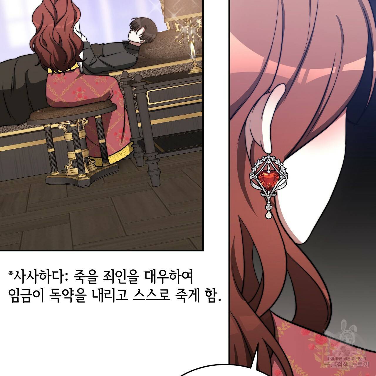 세 명이서 결혼생활 중입니다 60화 136