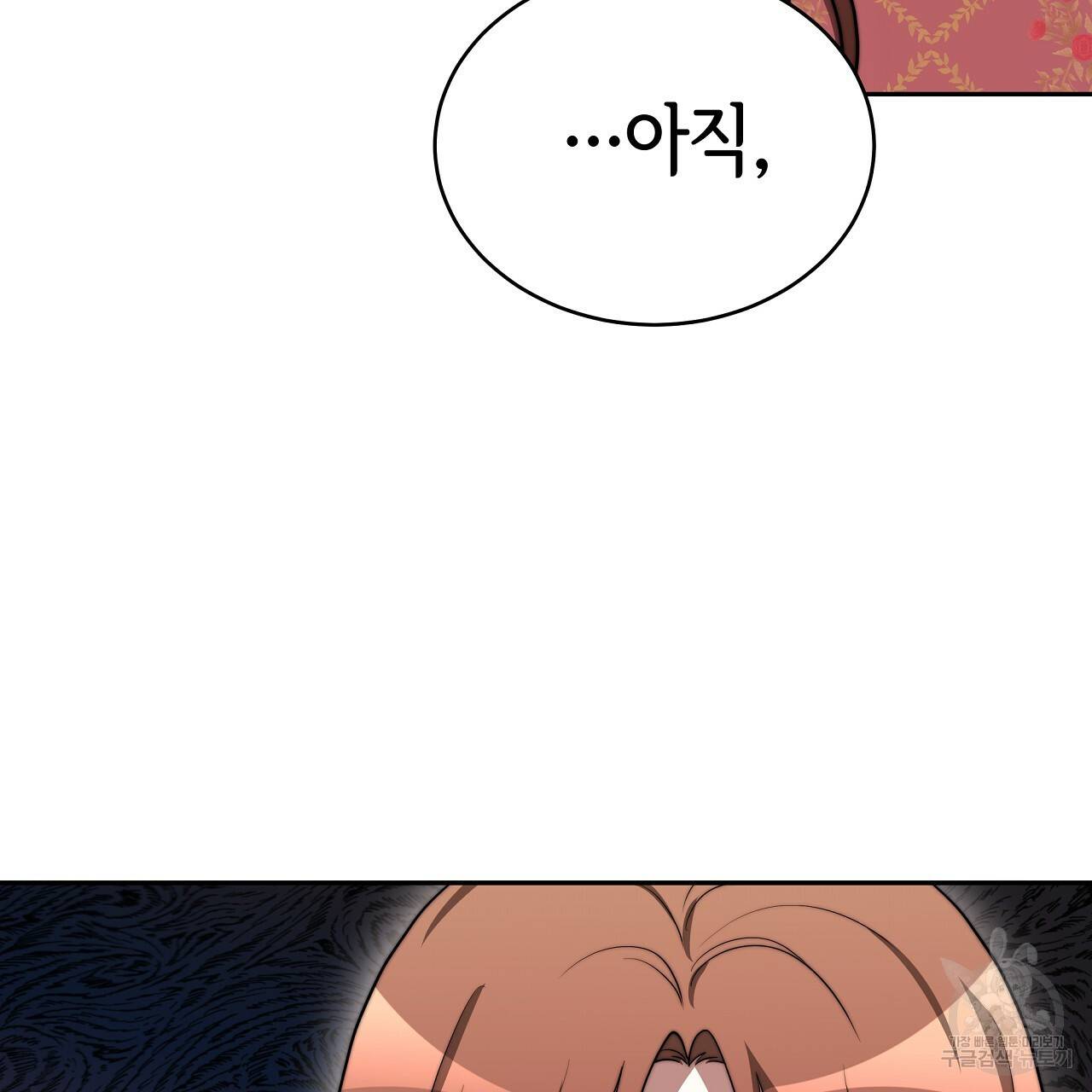 세 명이서 결혼생활 중입니다 60화 137