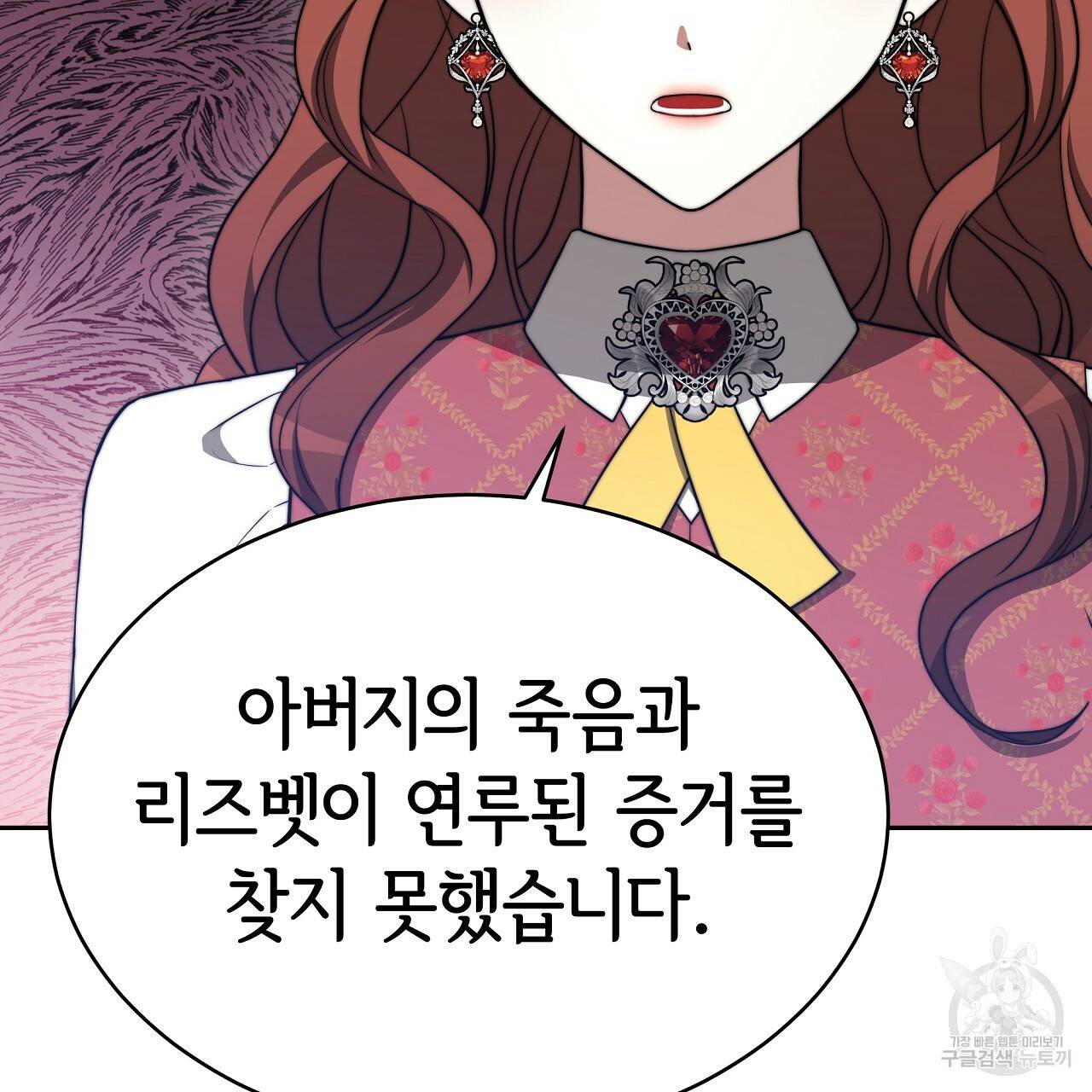 세 명이서 결혼생활 중입니다 60화 139