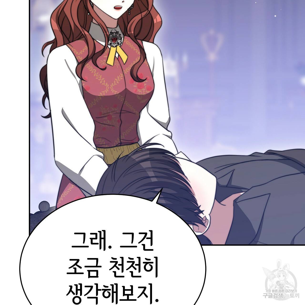 세 명이서 결혼생활 중입니다 60화 142