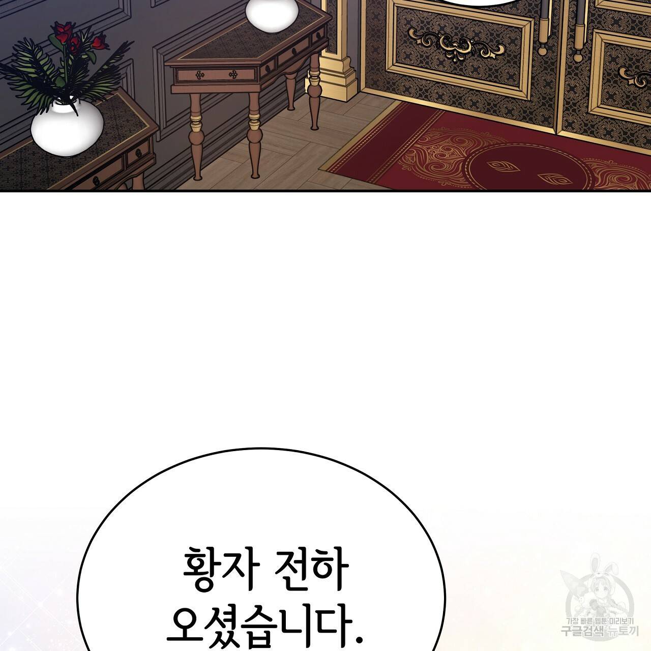 세 명이서 결혼생활 중입니다 60화 145