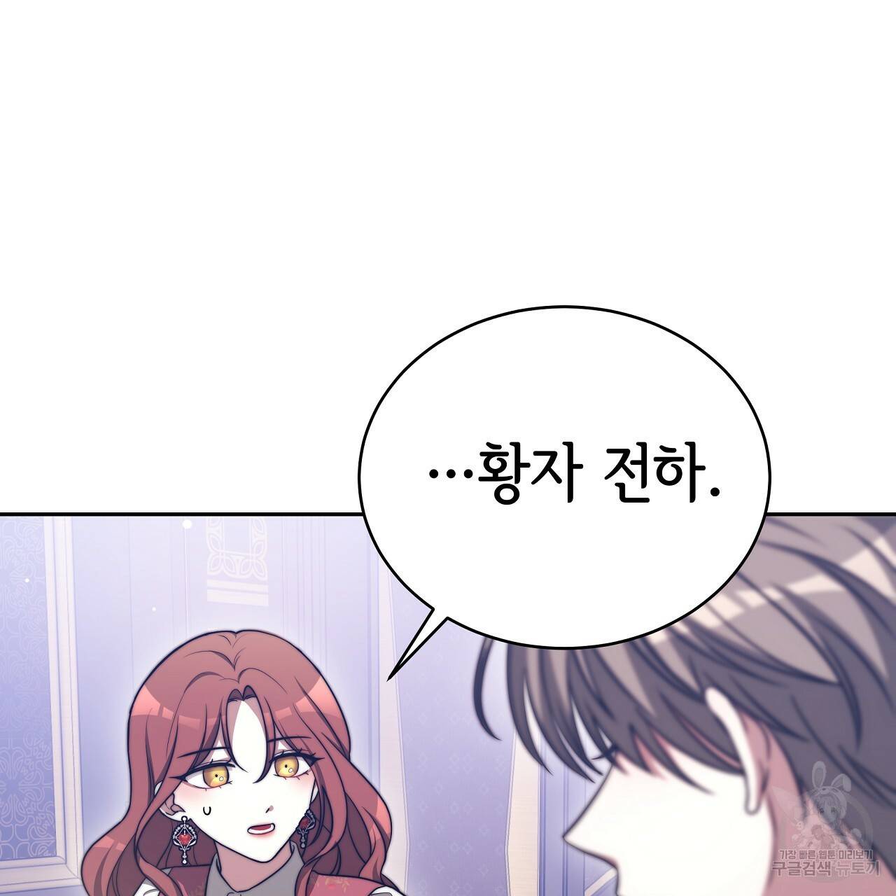 세 명이서 결혼생활 중입니다 60화 149