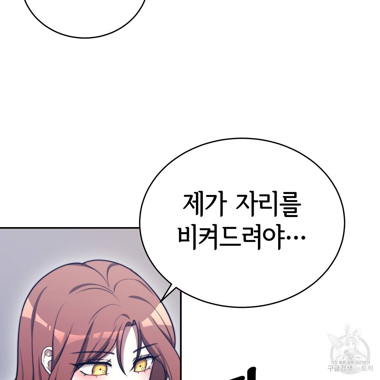 세 명이서 결혼생활 중입니다 60화 154