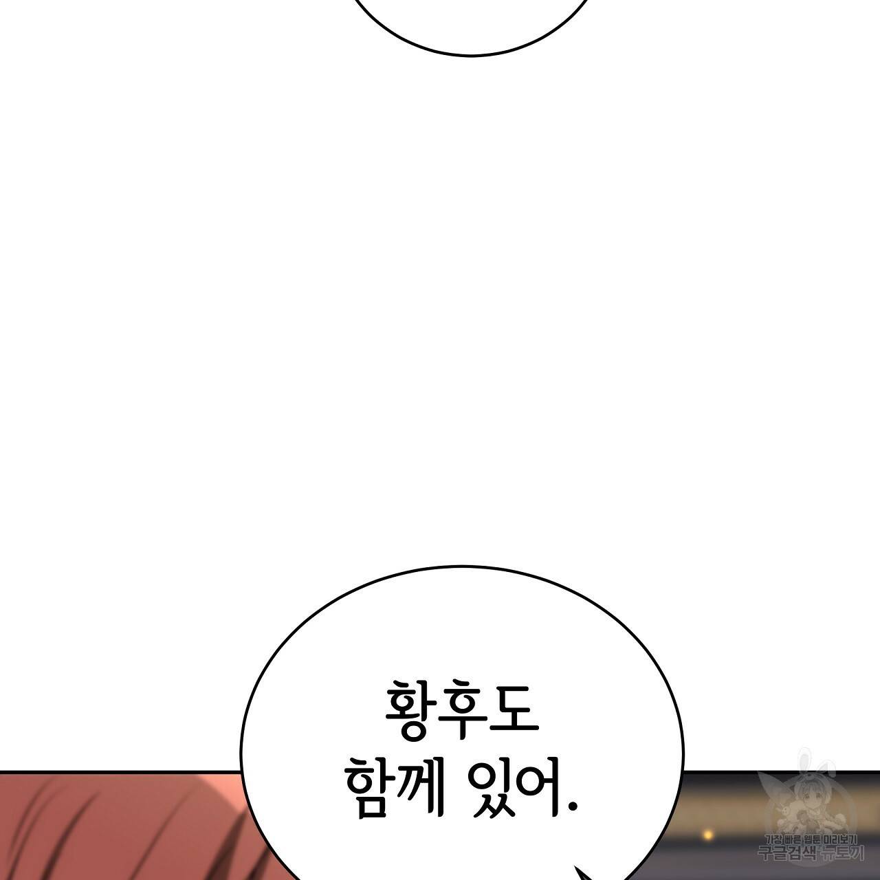 세 명이서 결혼생활 중입니다 60화 157