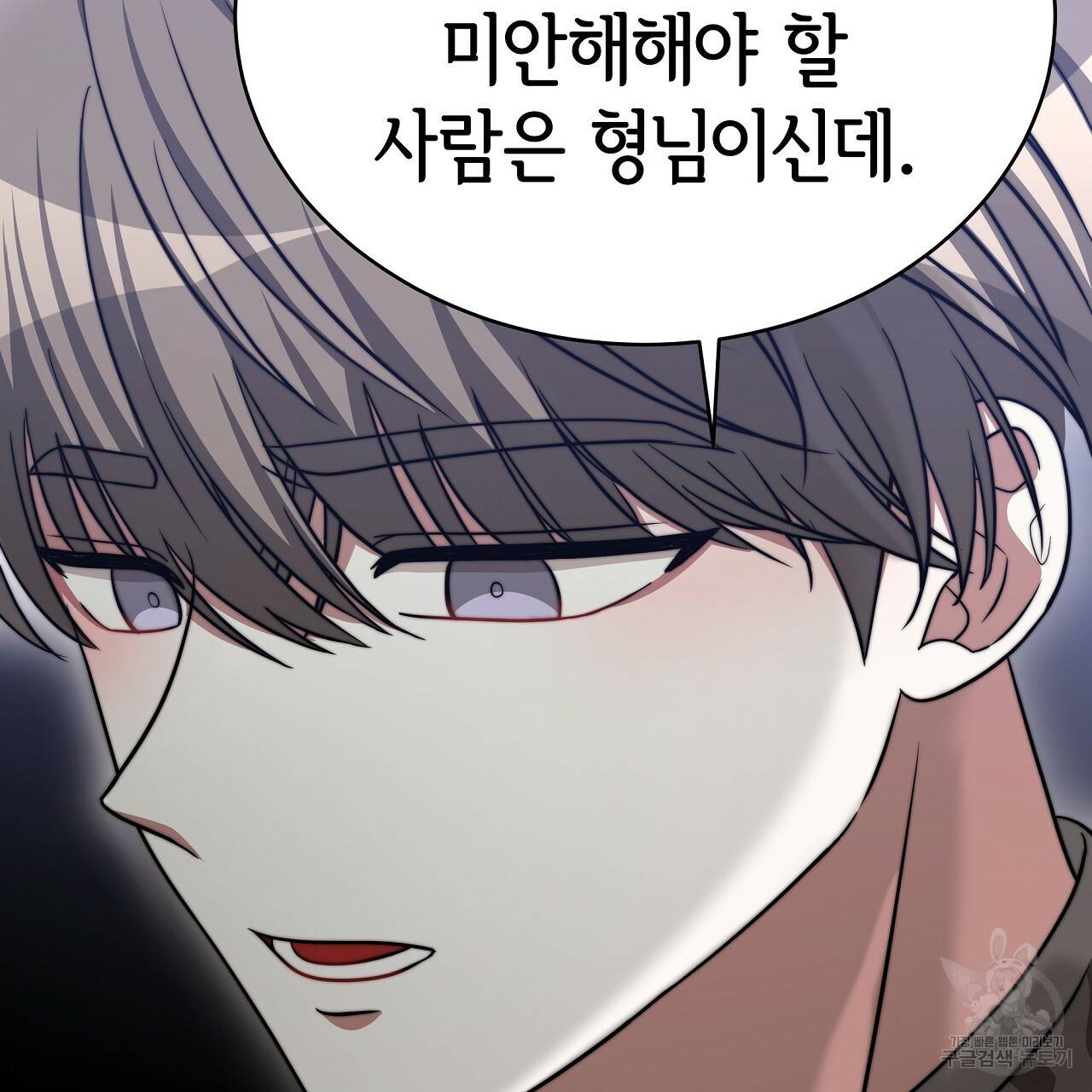 세 명이서 결혼생활 중입니다 60화 164