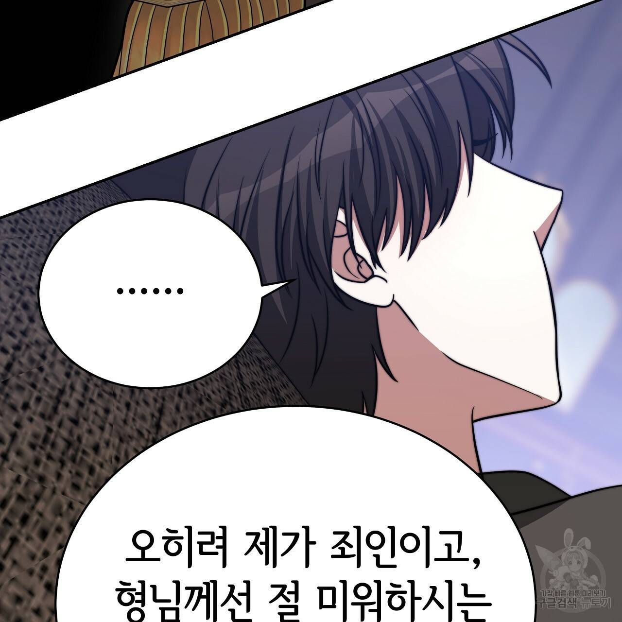 세 명이서 결혼생활 중입니다 60화 166