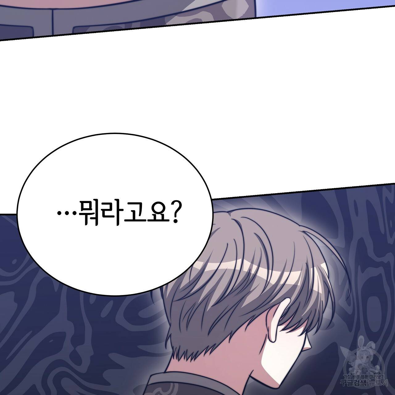 세 명이서 결혼생활 중입니다 60화 170