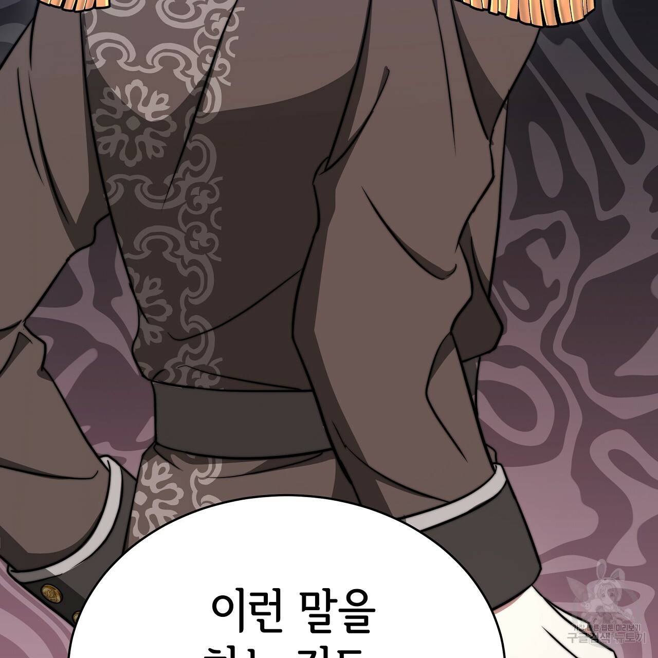 세 명이서 결혼생활 중입니다 60화 172