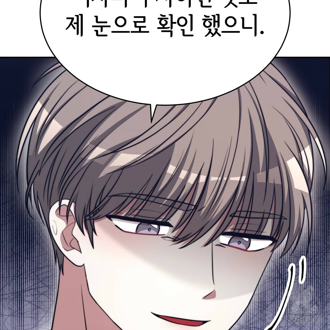 세 명이서 결혼생활 중입니다 60화 187