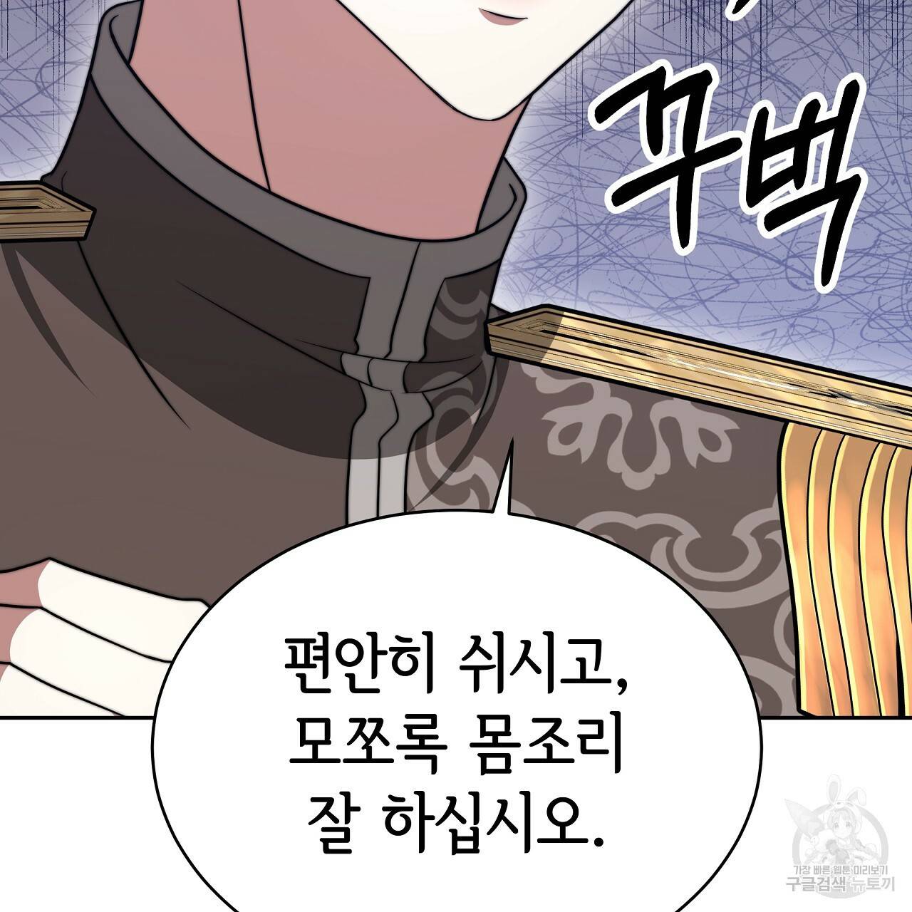 세 명이서 결혼생활 중입니다 60화 188