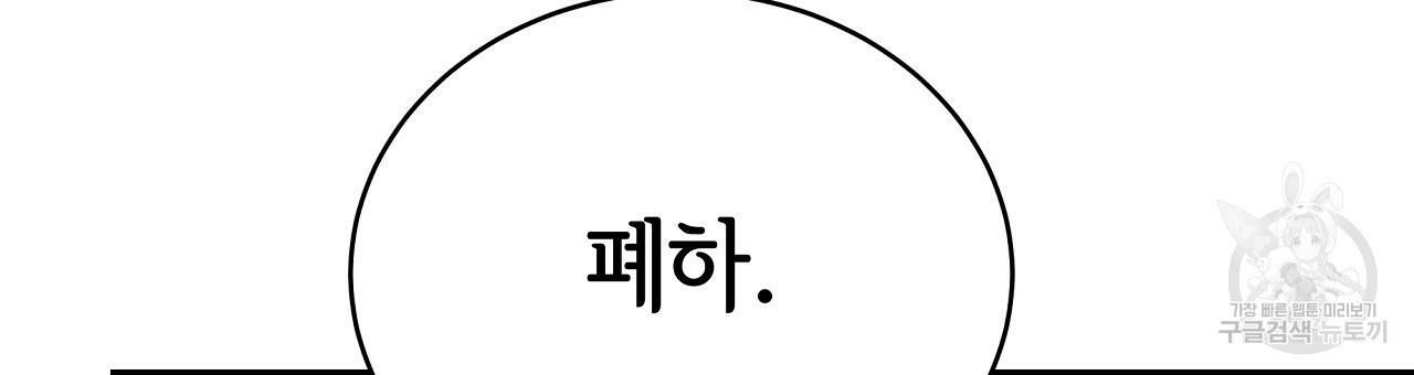 세 명이서 결혼생활 중입니다 60화 192