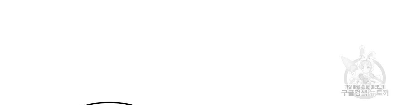 세 명이서 결혼생활 중입니다 60화 195