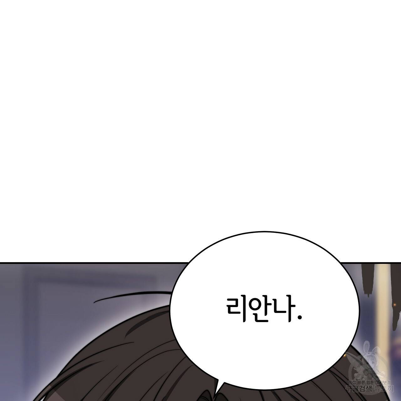 세 명이서 결혼생활 중입니다 60화 199