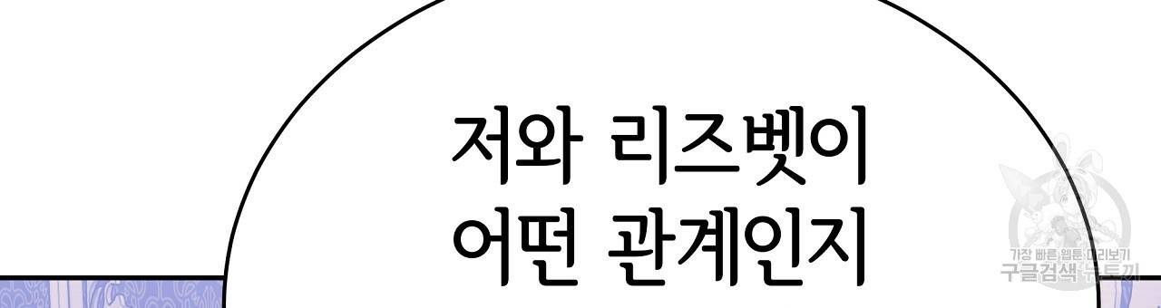 세 명이서 결혼생활 중입니다 60화 207