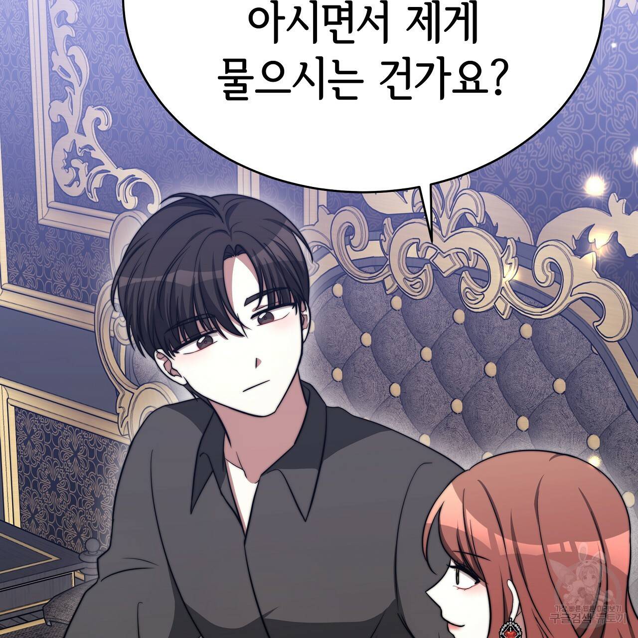 세 명이서 결혼생활 중입니다 60화 208