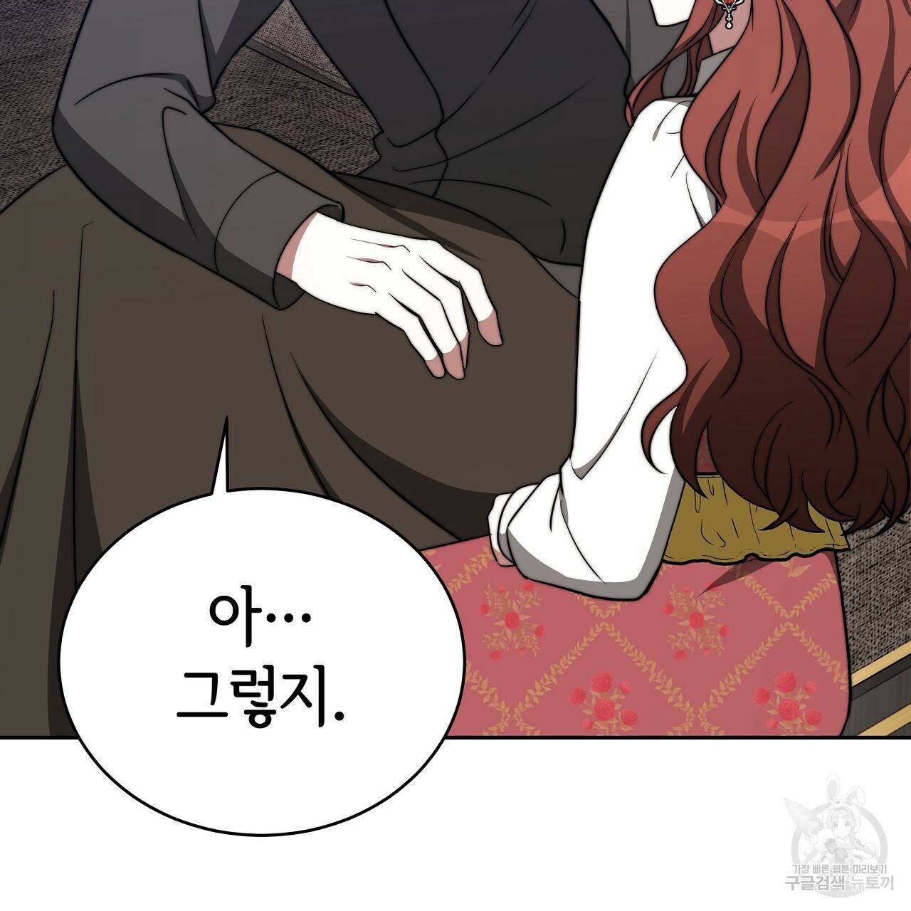 세 명이서 결혼생활 중입니다 60화 209