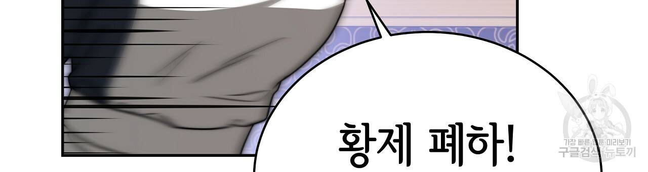 세 명이서 결혼생활 중입니다 60화 216