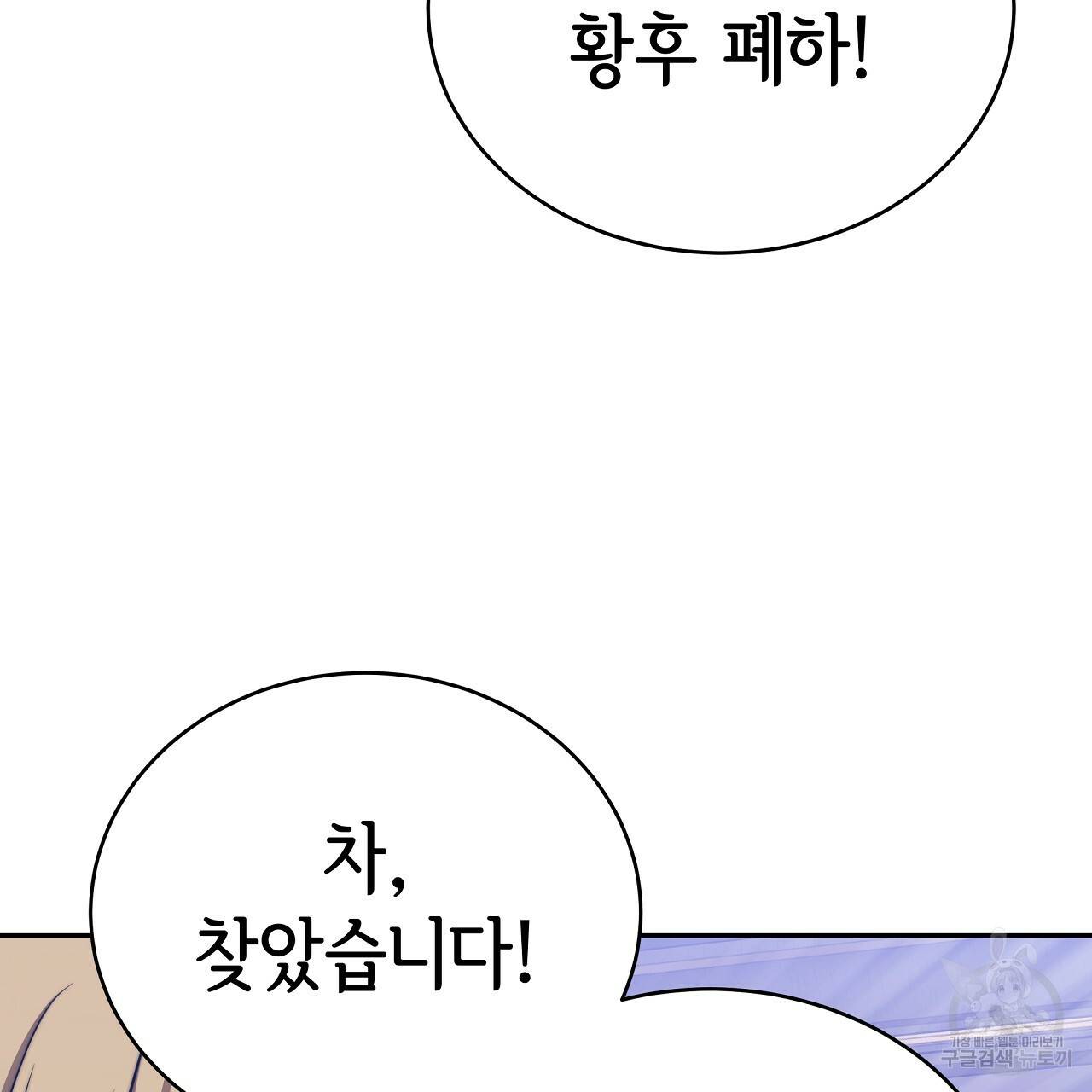 세 명이서 결혼생활 중입니다 60화 217