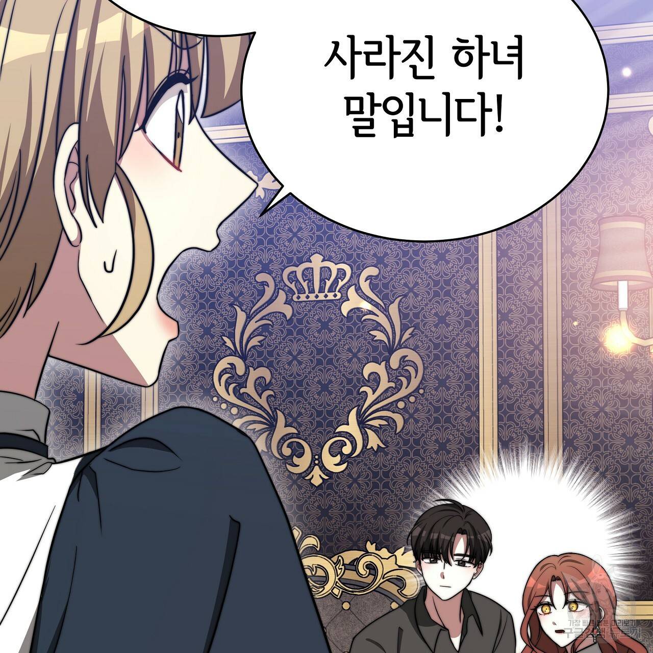 세 명이서 결혼생활 중입니다 60화 218