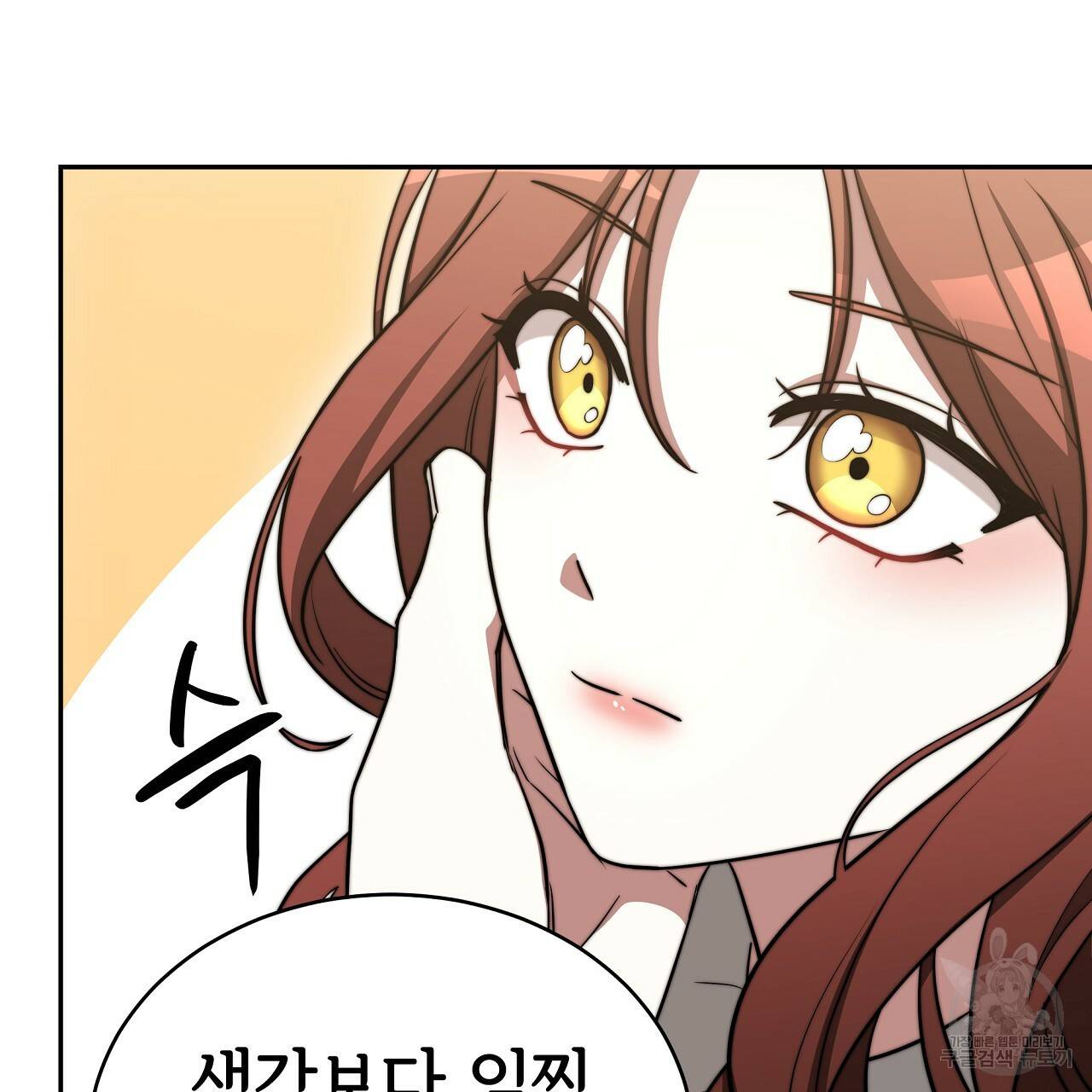 세 명이서 결혼생활 중입니다 60화 221