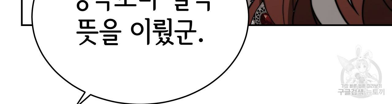 세 명이서 결혼생활 중입니다 60화 222
