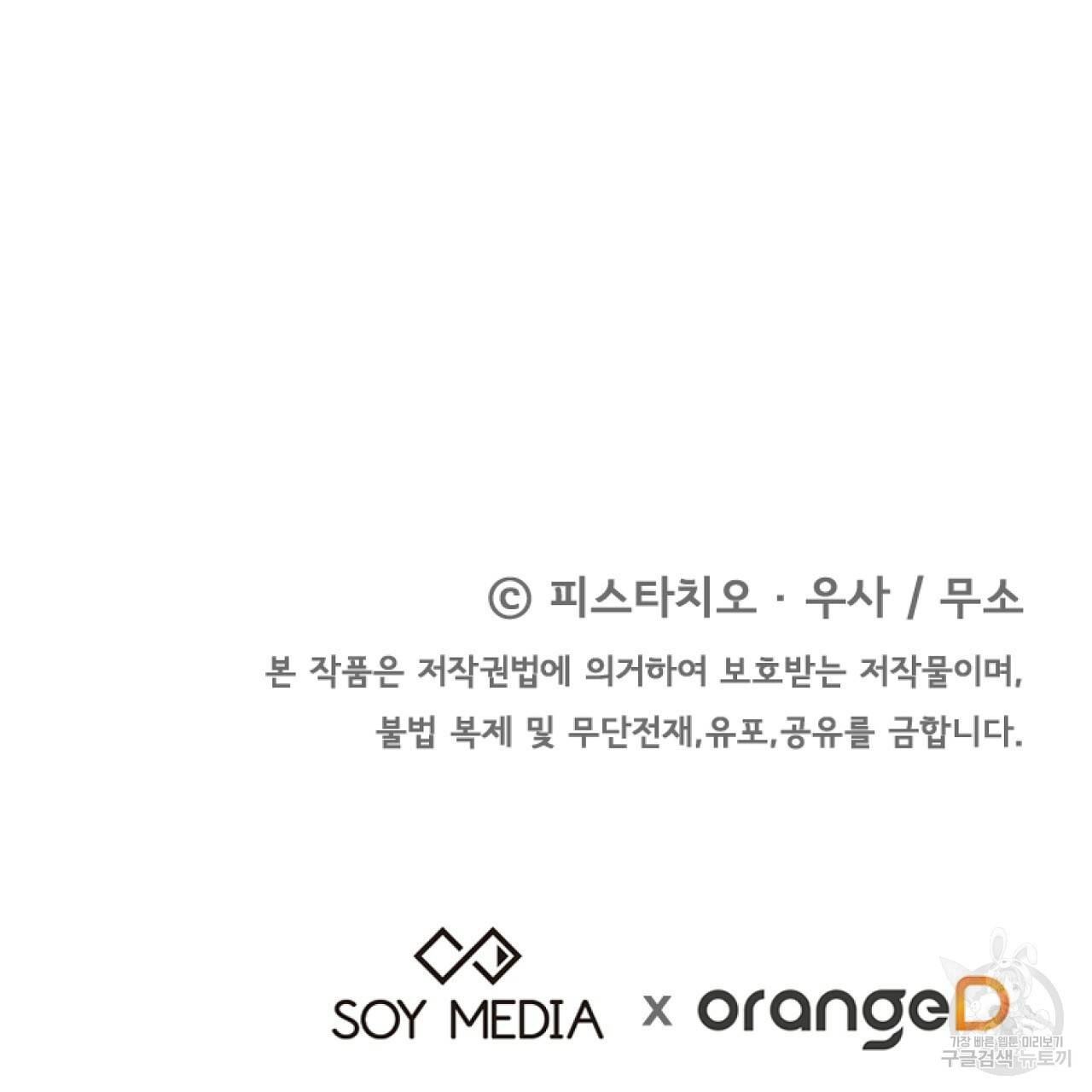 세 명이서 결혼생활 중입니다 60화 235