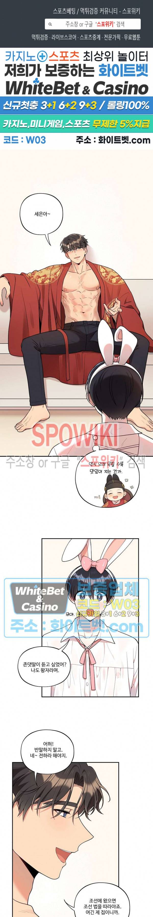 들키지마! xxx 22화 1