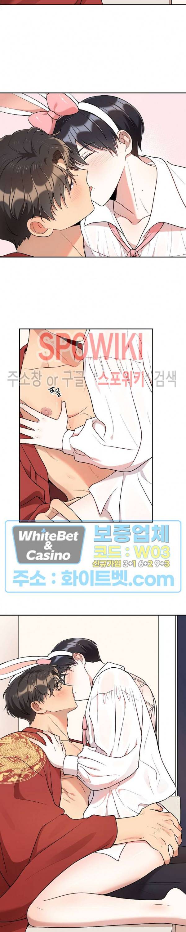 들키지마! xxx 22화 3