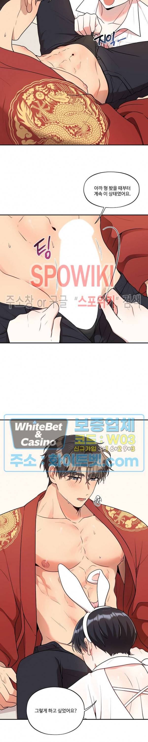 들키지마! xxx 22화 5