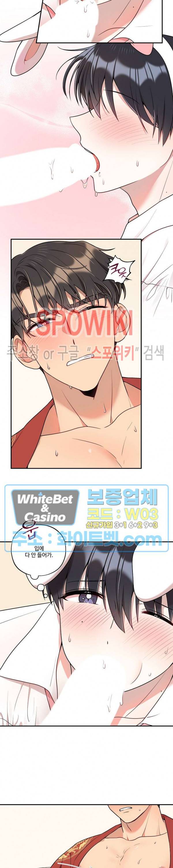 들키지마! xxx 22화 7