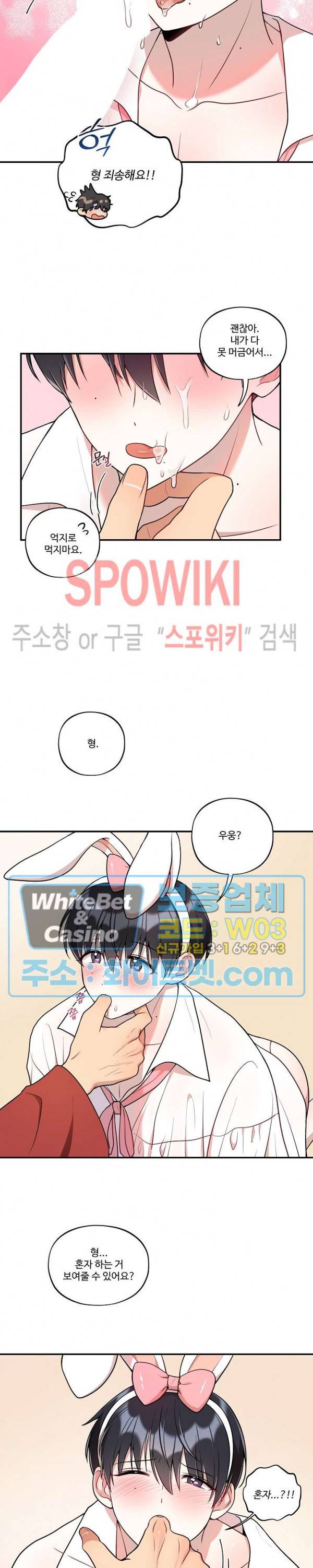 들키지마! xxx 22화 9