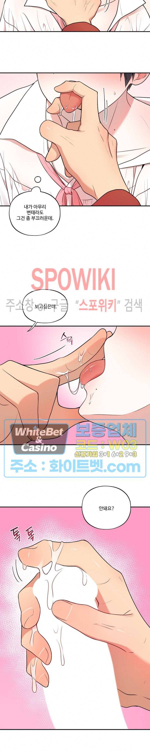 들키지마! xxx 22화 10
