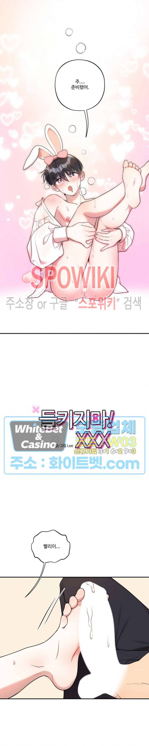 들키지마! xxx 22화 14