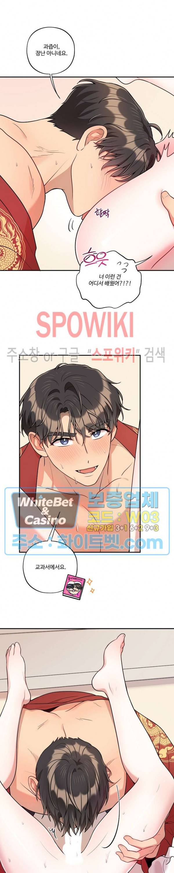 들키지마! xxx 22화 16