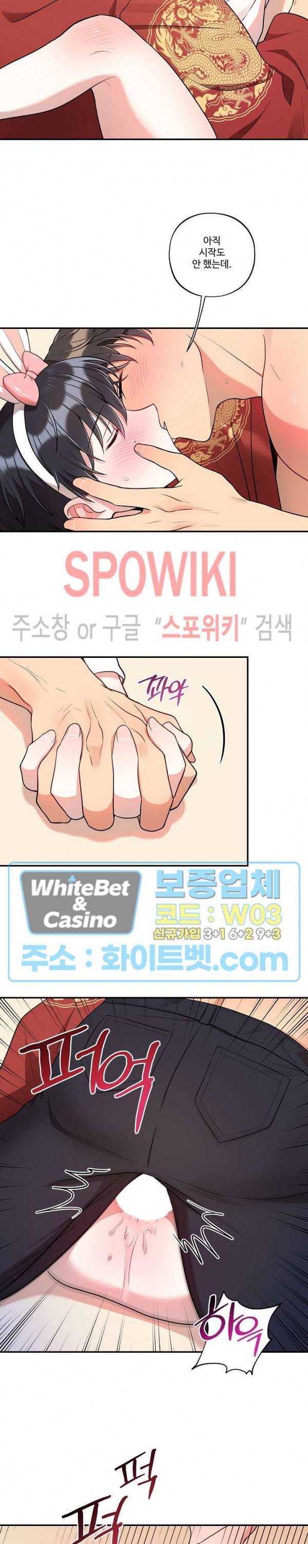 들키지마! xxx 22화 18