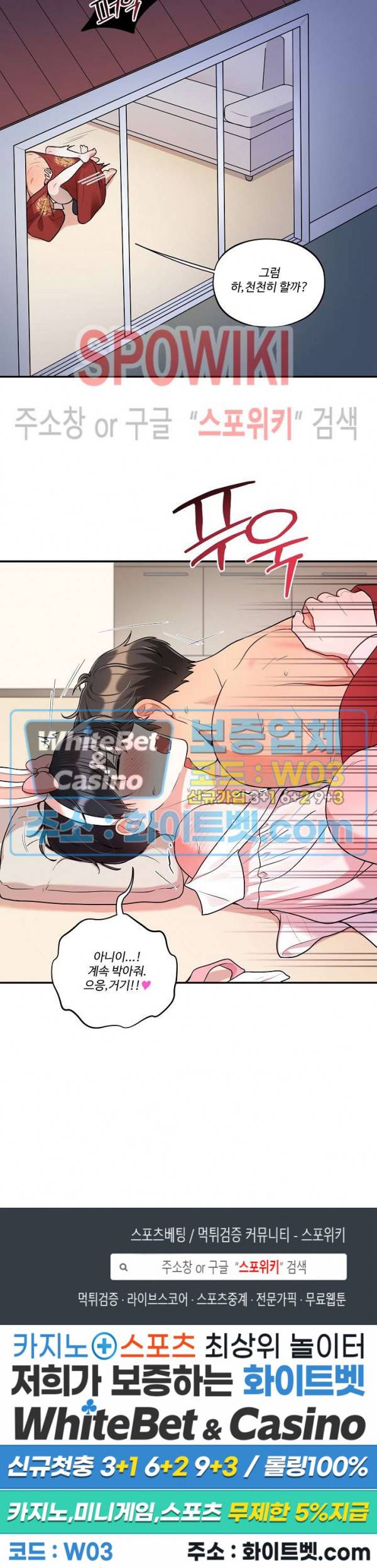 들키지마! xxx 22화 20