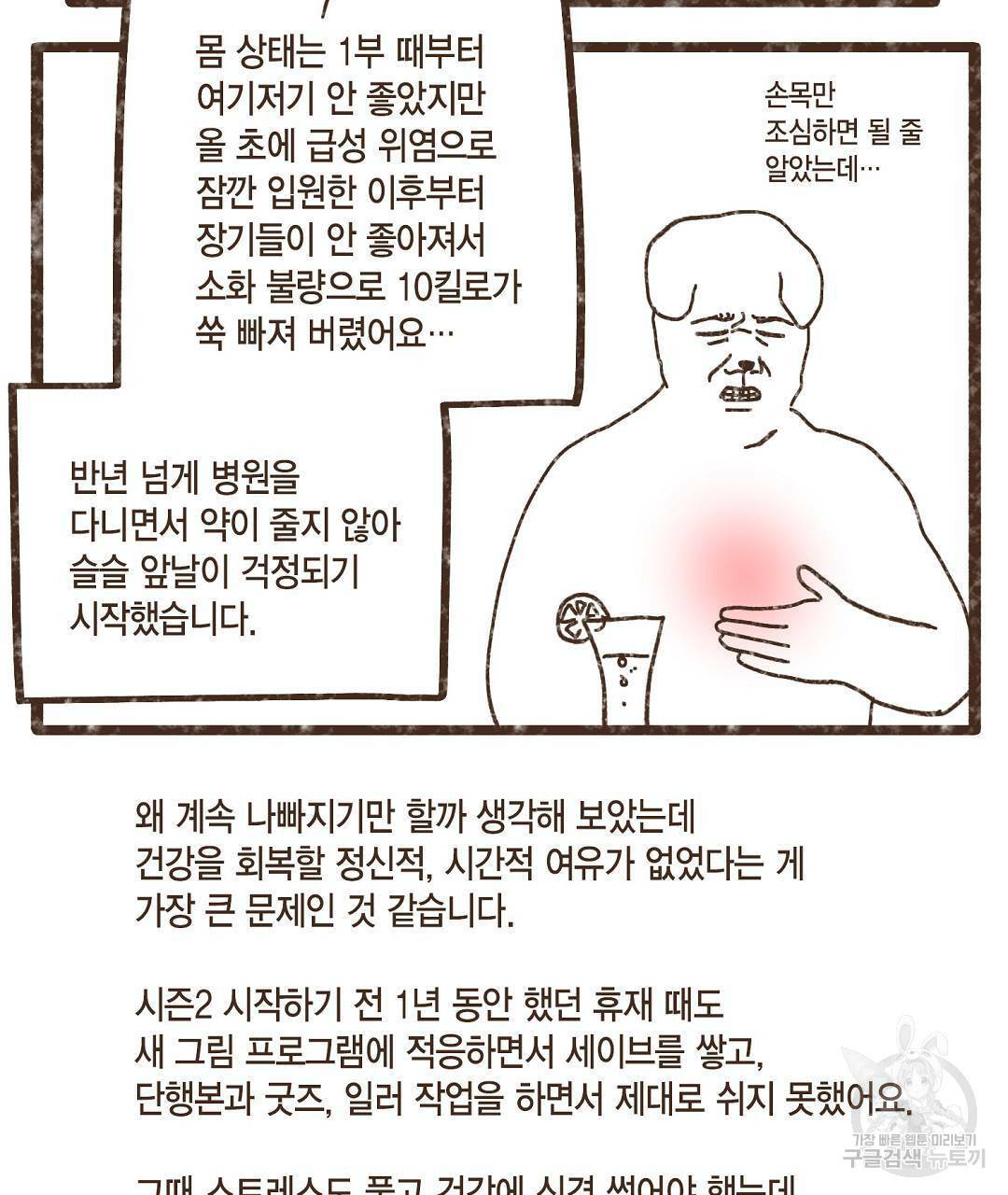 엔네아드(ENNEAD) 휴재공지 3