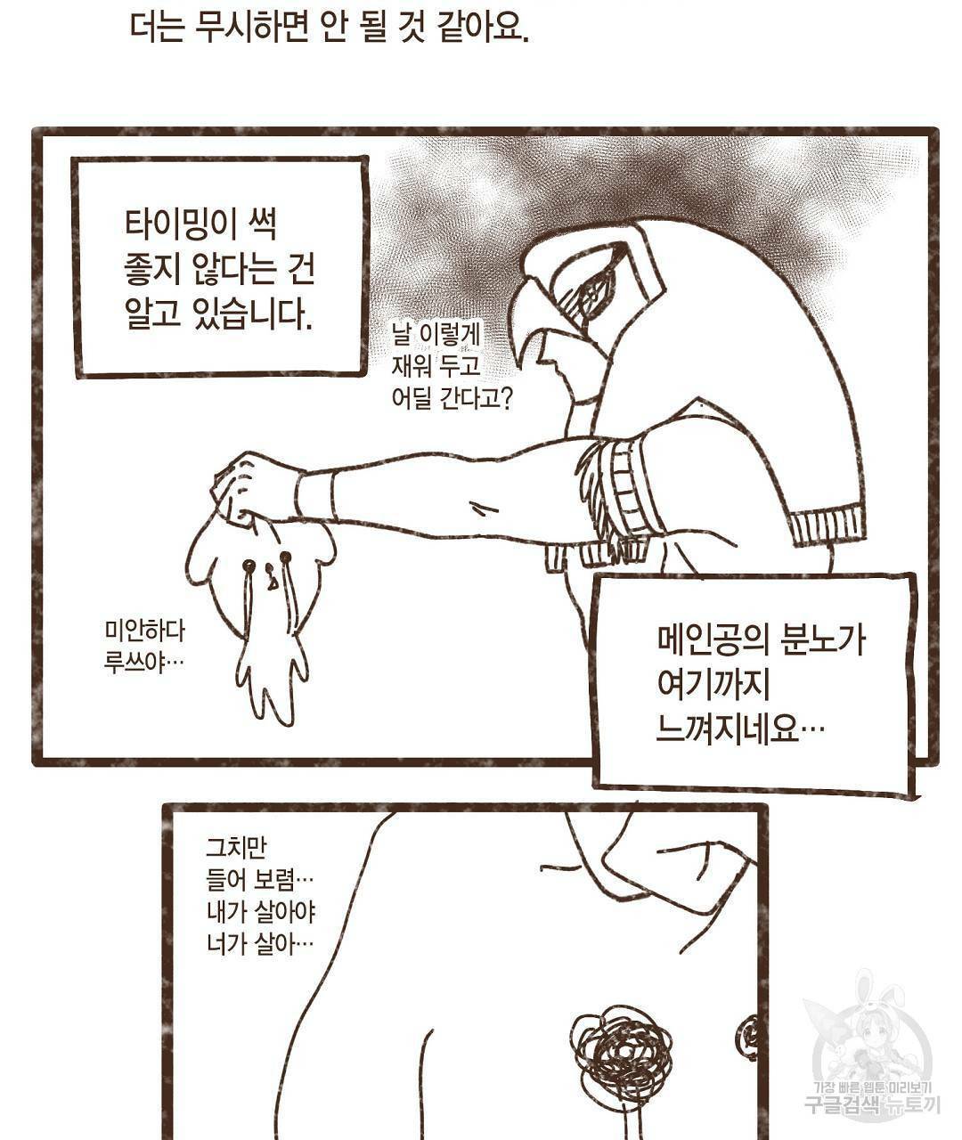 엔네아드(ENNEAD) 휴재공지 5