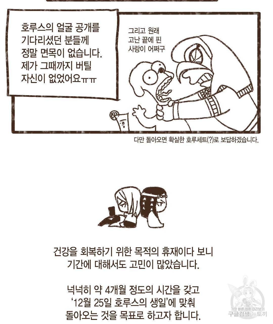 엔네아드(ENNEAD) 휴재공지 7