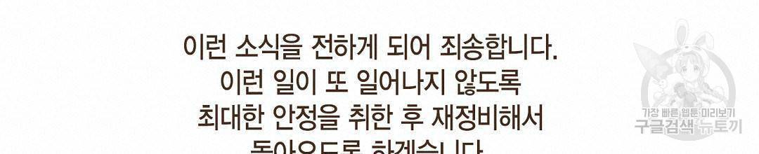 엔네아드(ENNEAD) 휴재공지 8