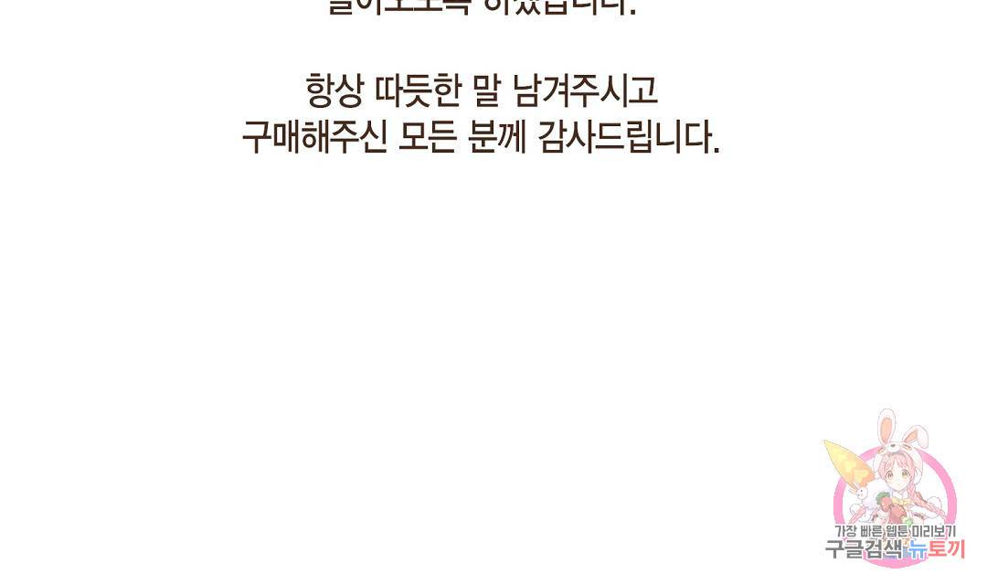 엔네아드(ENNEAD) 휴재공지 9