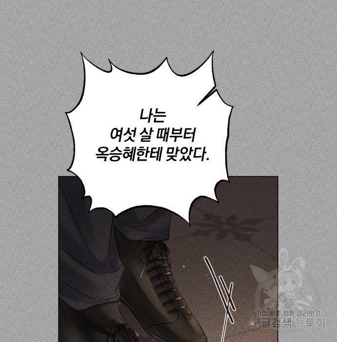반드시 해피엔딩 72화 4