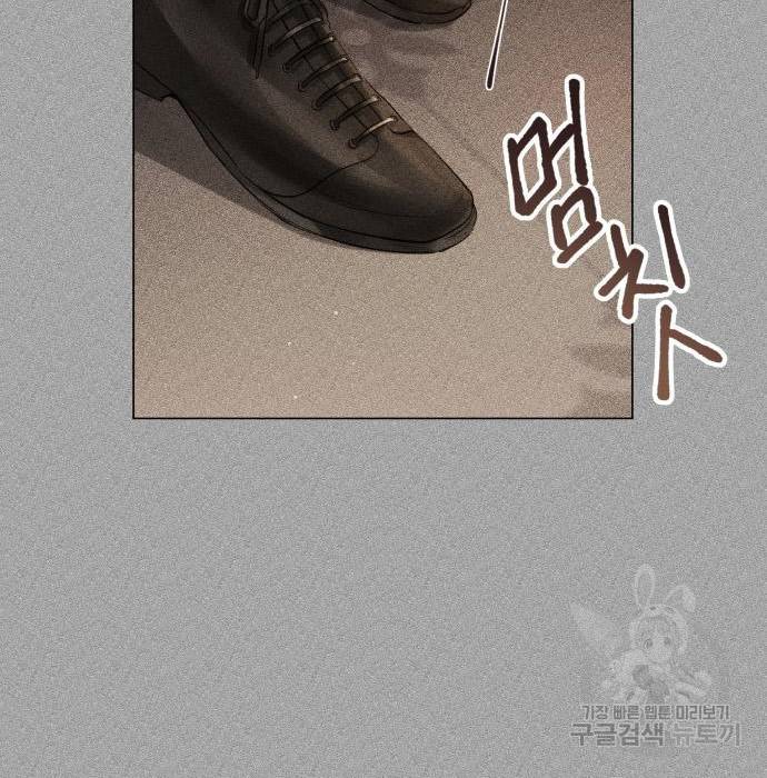 반드시 해피엔딩 72화 5